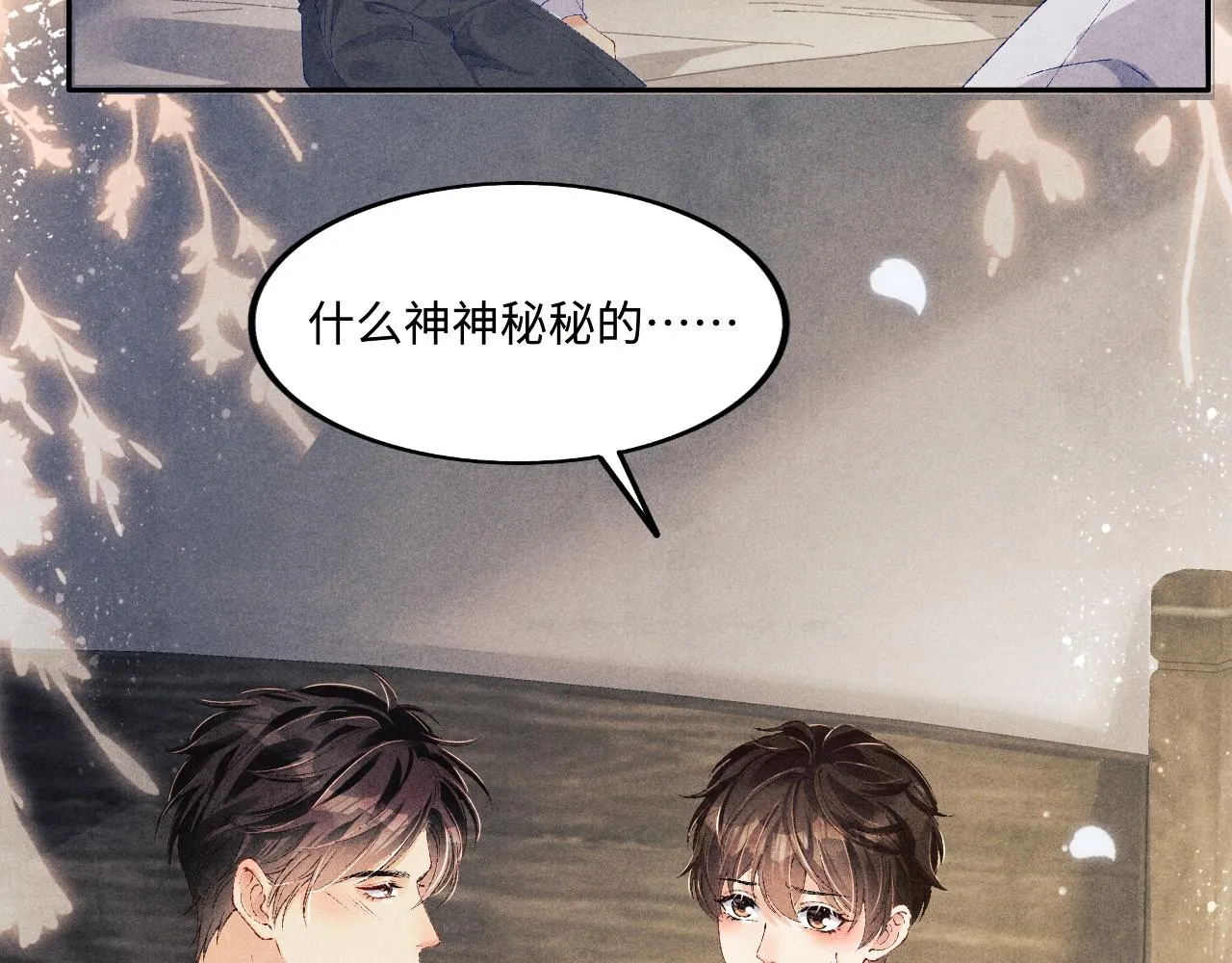 第134话 犹抱琵琶半遮面 第54页