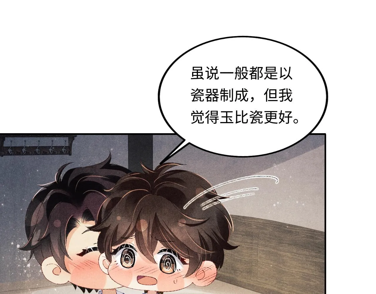 第134话 犹抱琵琶半遮面 第63页