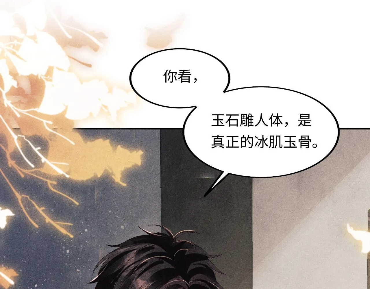 第134话 犹抱琵琶半遮面 第65页