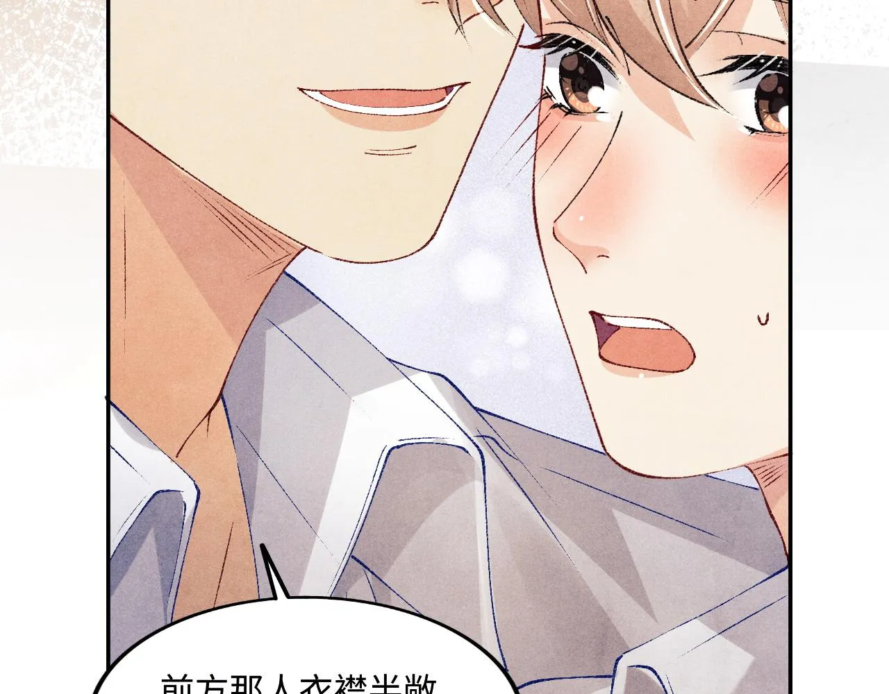 第134话 犹抱琵琶半遮面 第69页