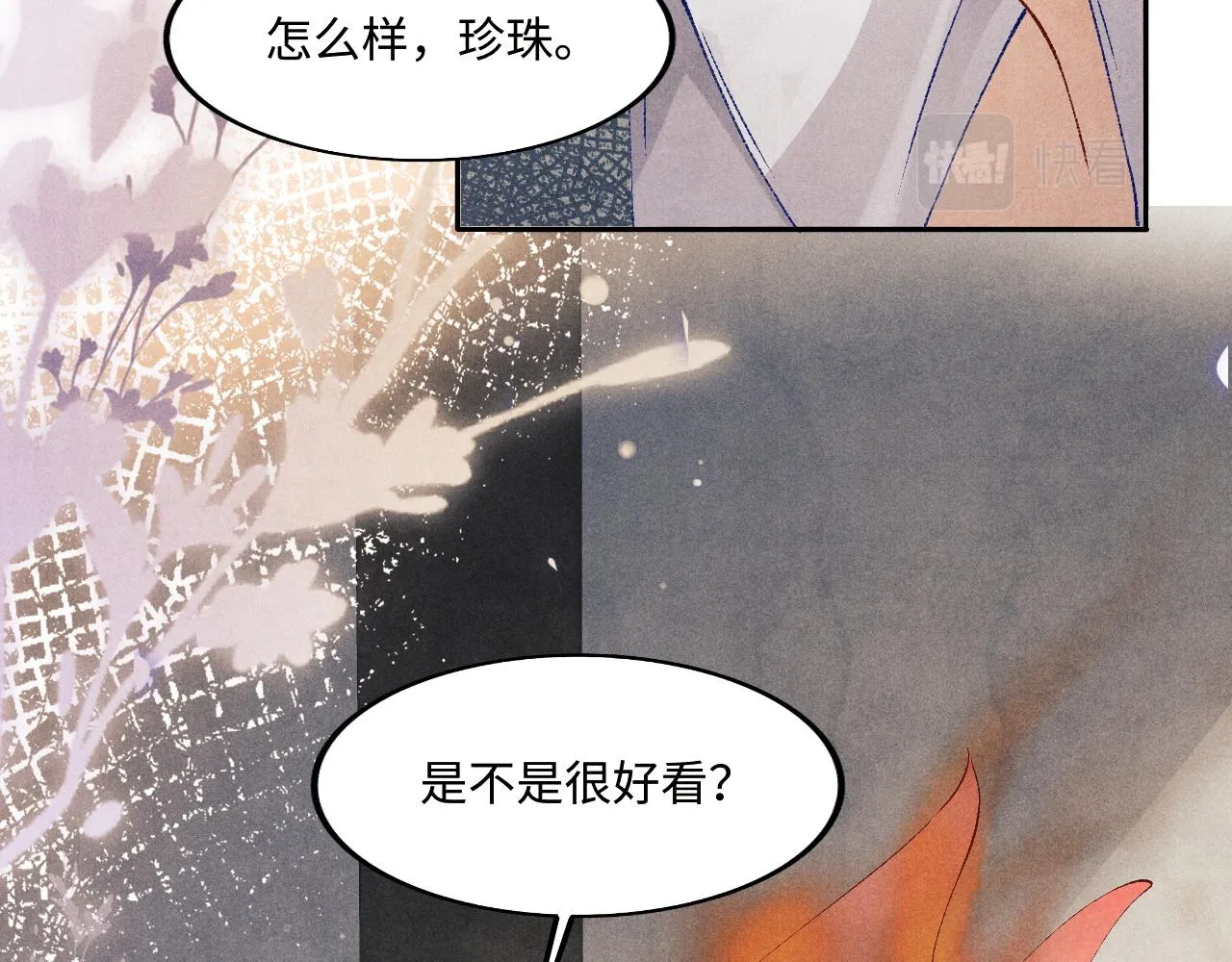 第134话 犹抱琵琶半遮面 第72页