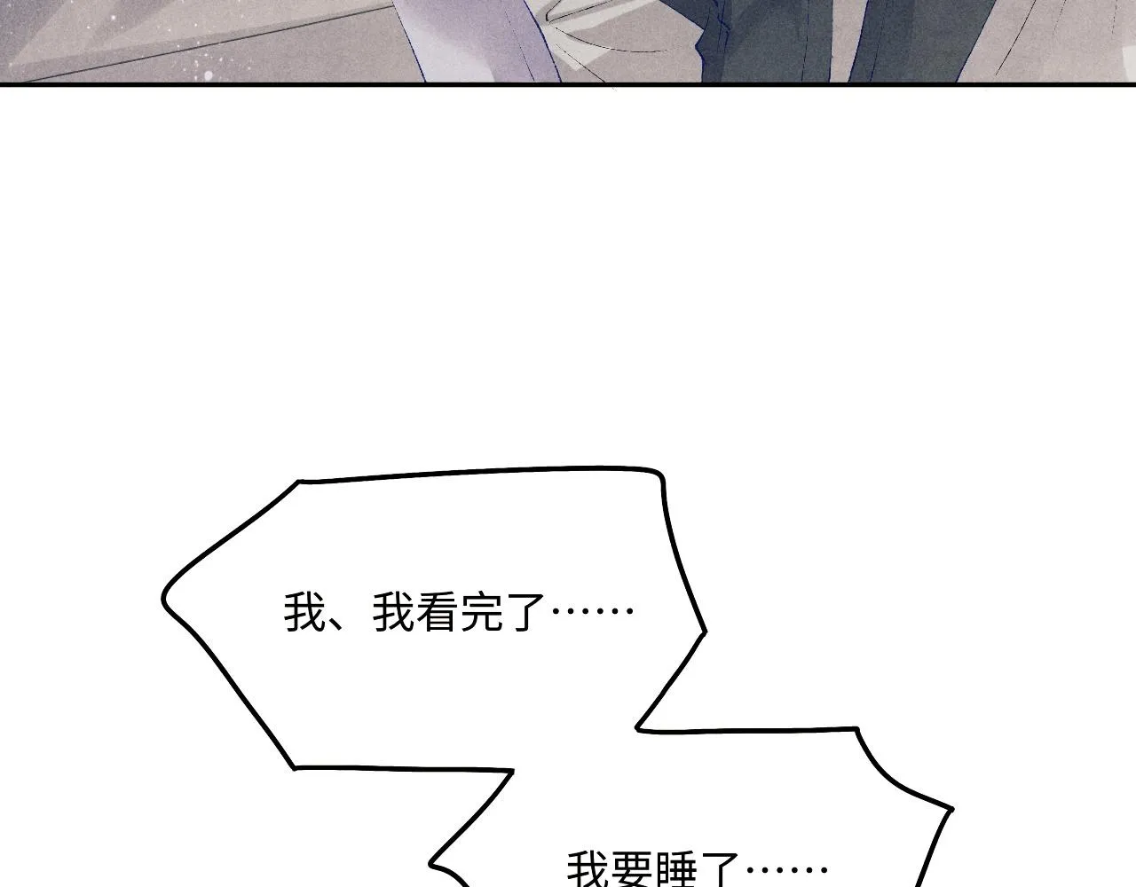 第134话 犹抱琵琶半遮面 第75页