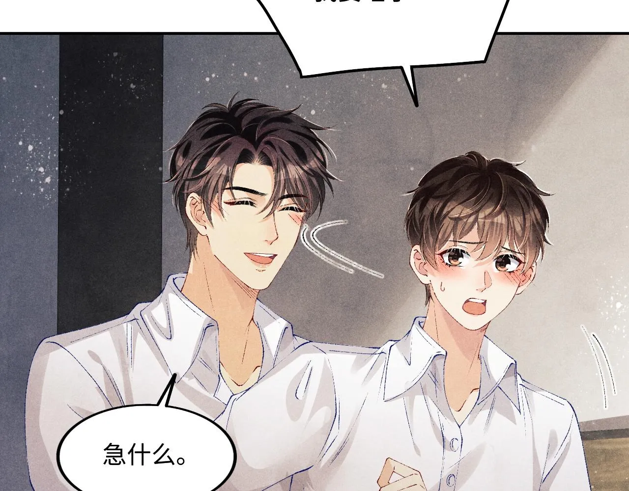 第134话 犹抱琵琶半遮面 第76页