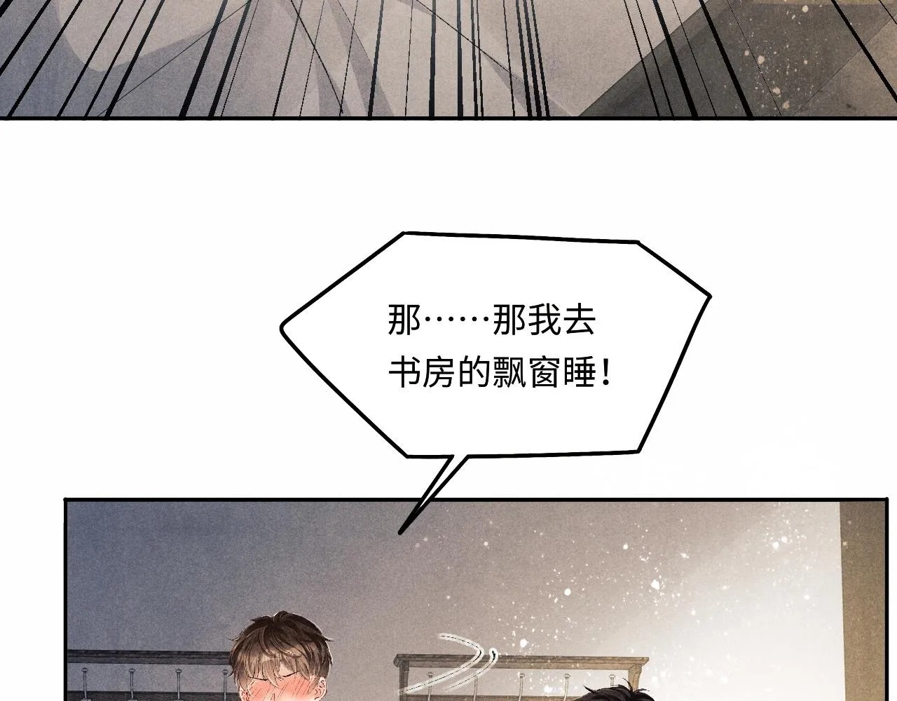 第134话 犹抱琵琶半遮面 第82页