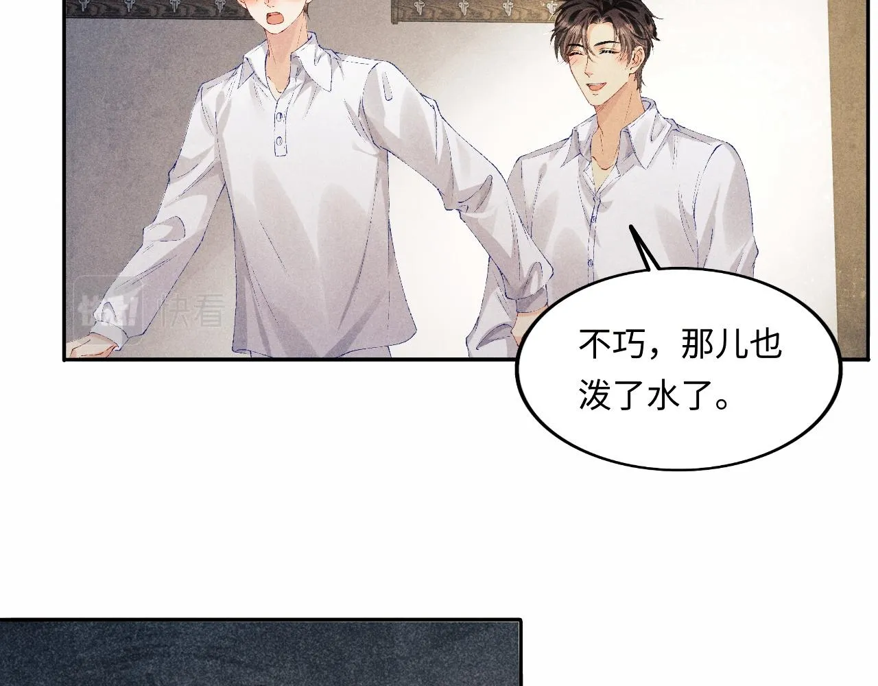 第134话 犹抱琵琶半遮面 第83页