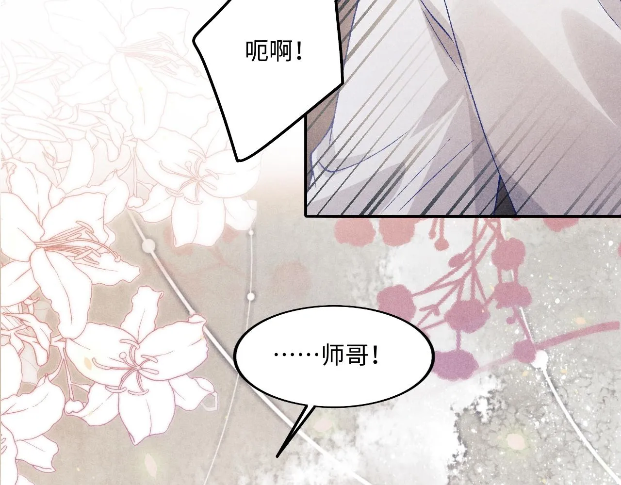 第134话 犹抱琵琶半遮面 第86页