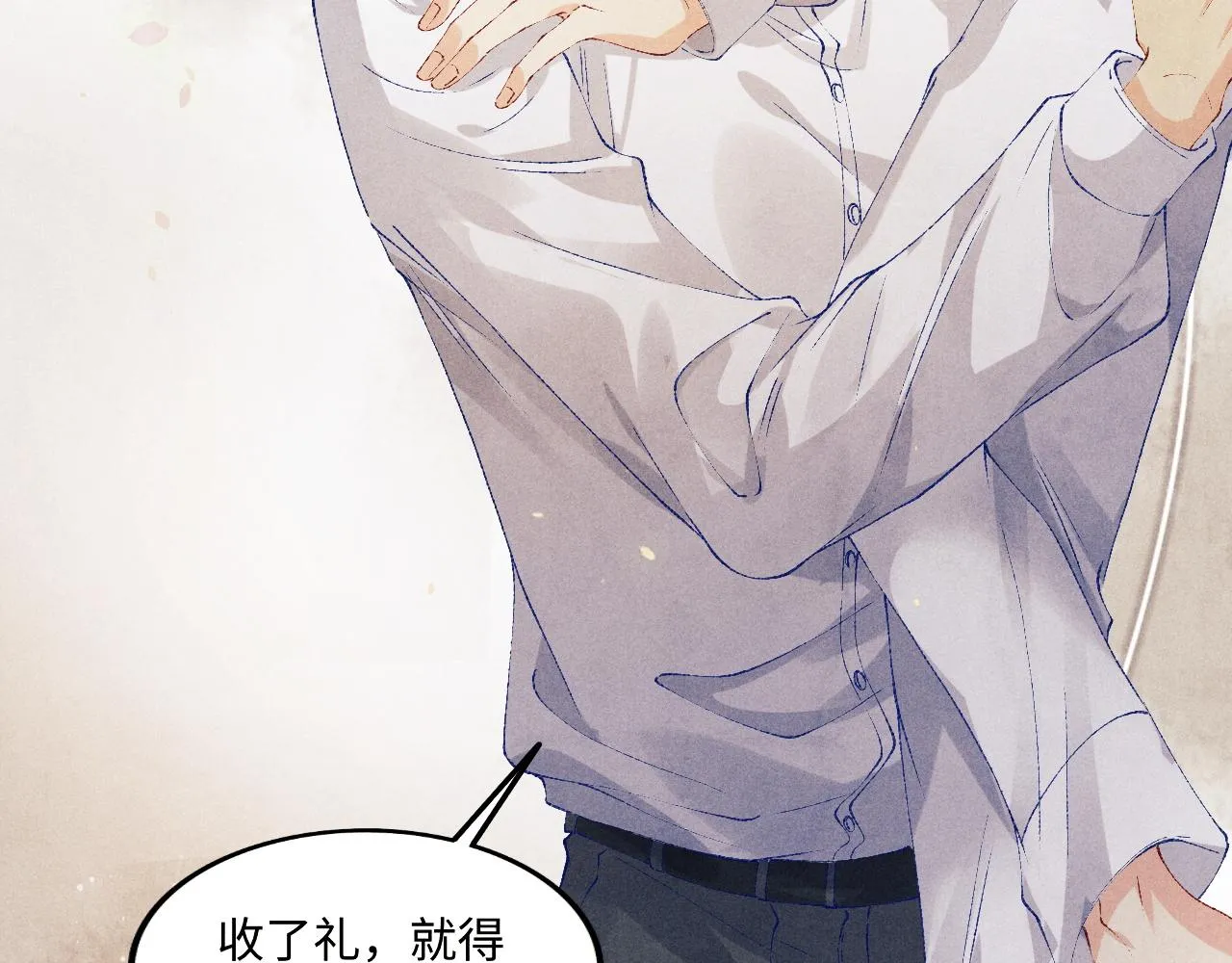 第134话 犹抱琵琶半遮面 第88页