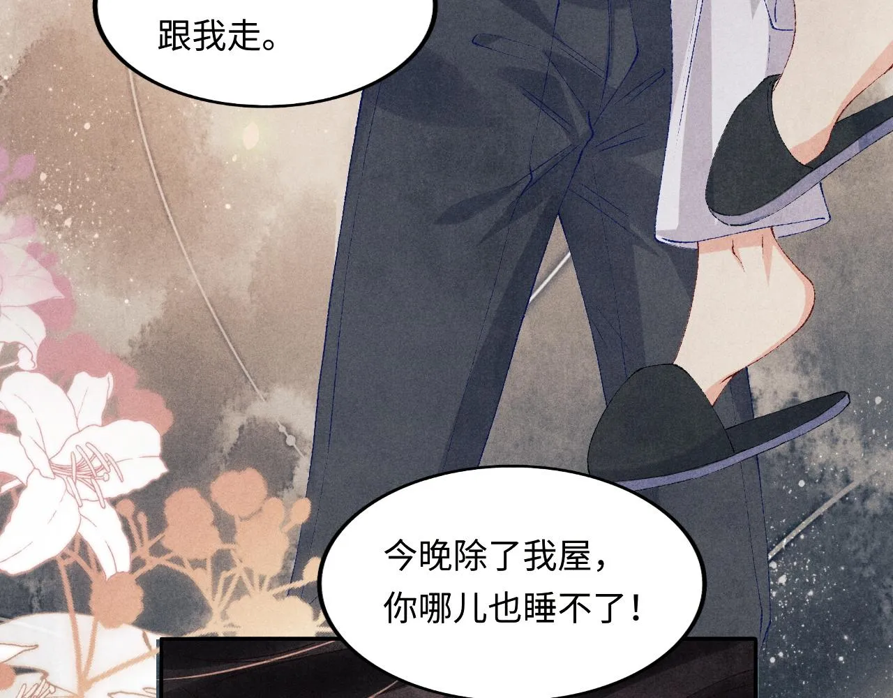第134话 犹抱琵琶半遮面 第89页