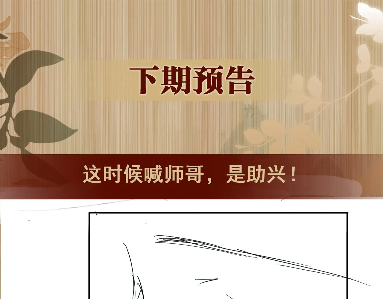 第134话 犹抱琵琶半遮面 第94页