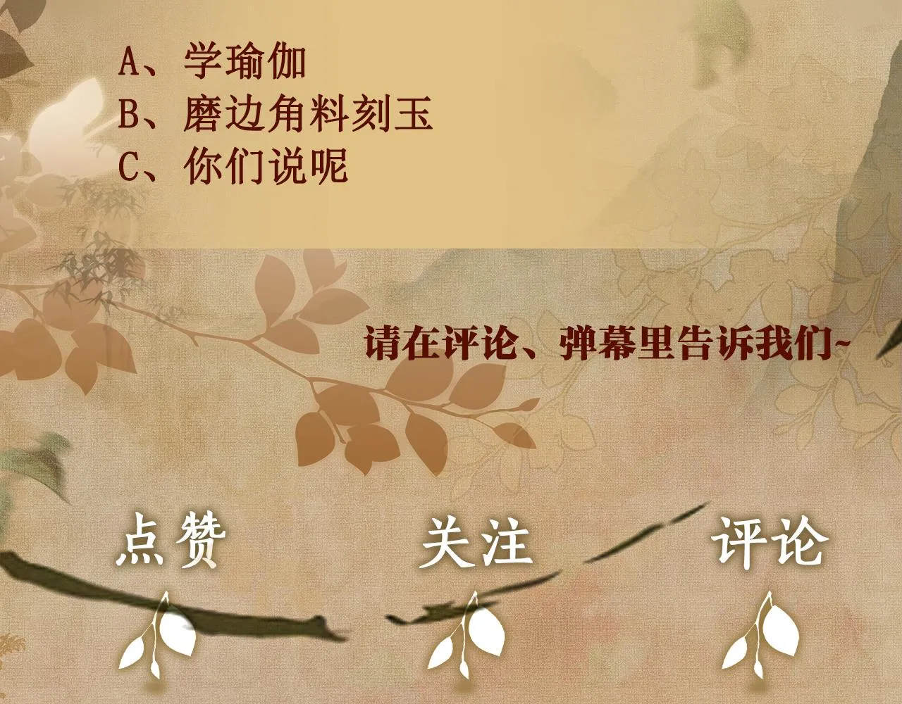 第134话 犹抱琵琶半遮面 第101页