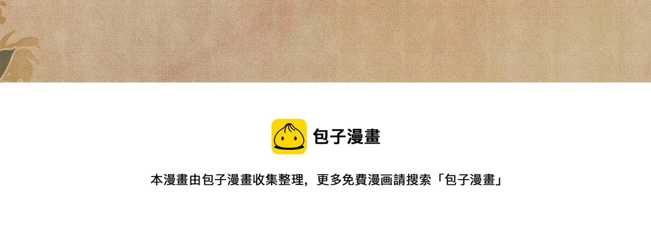 第134话 犹抱琵琶半遮面 第102页