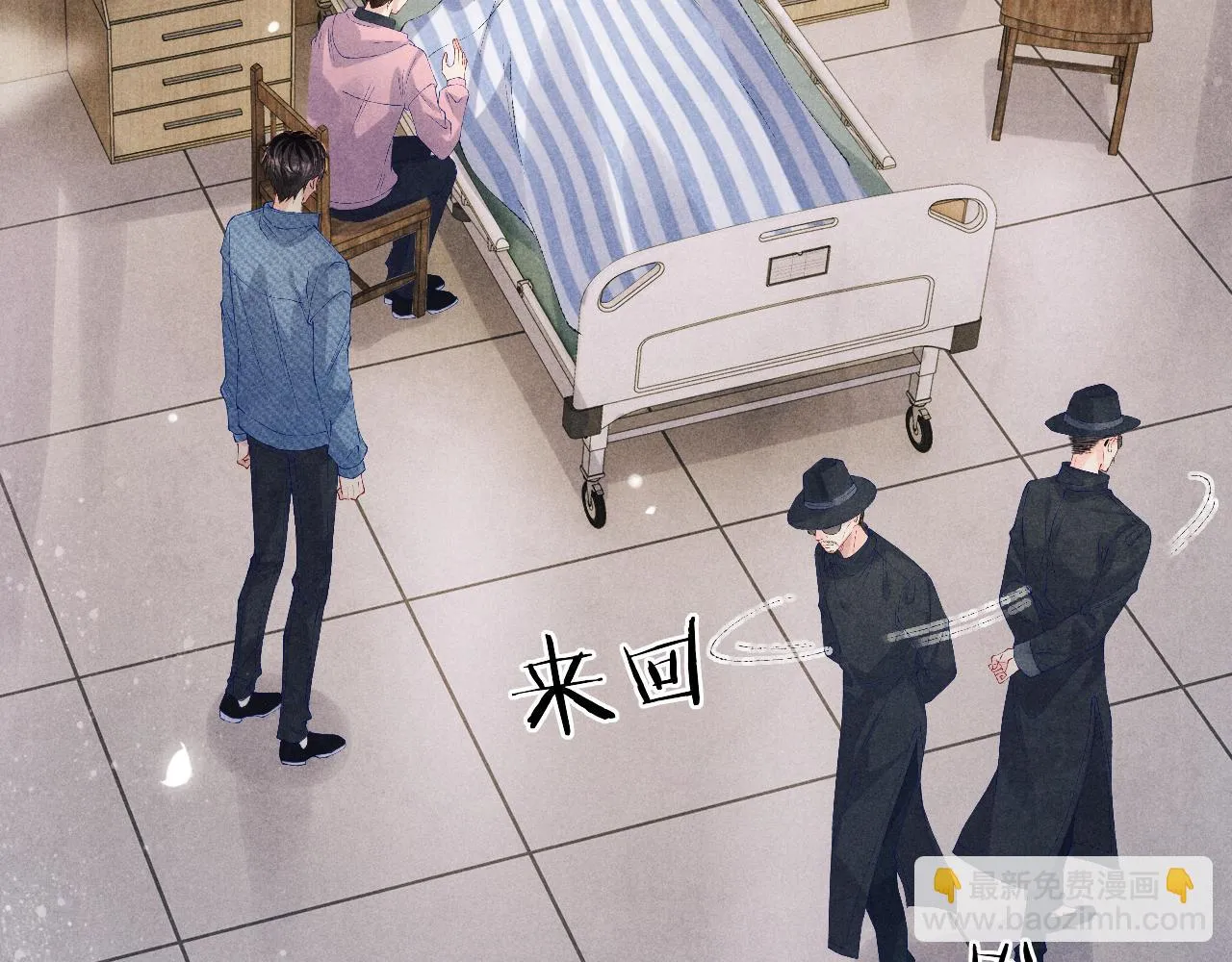 第137话 哄个师弟就这副德行 第6页