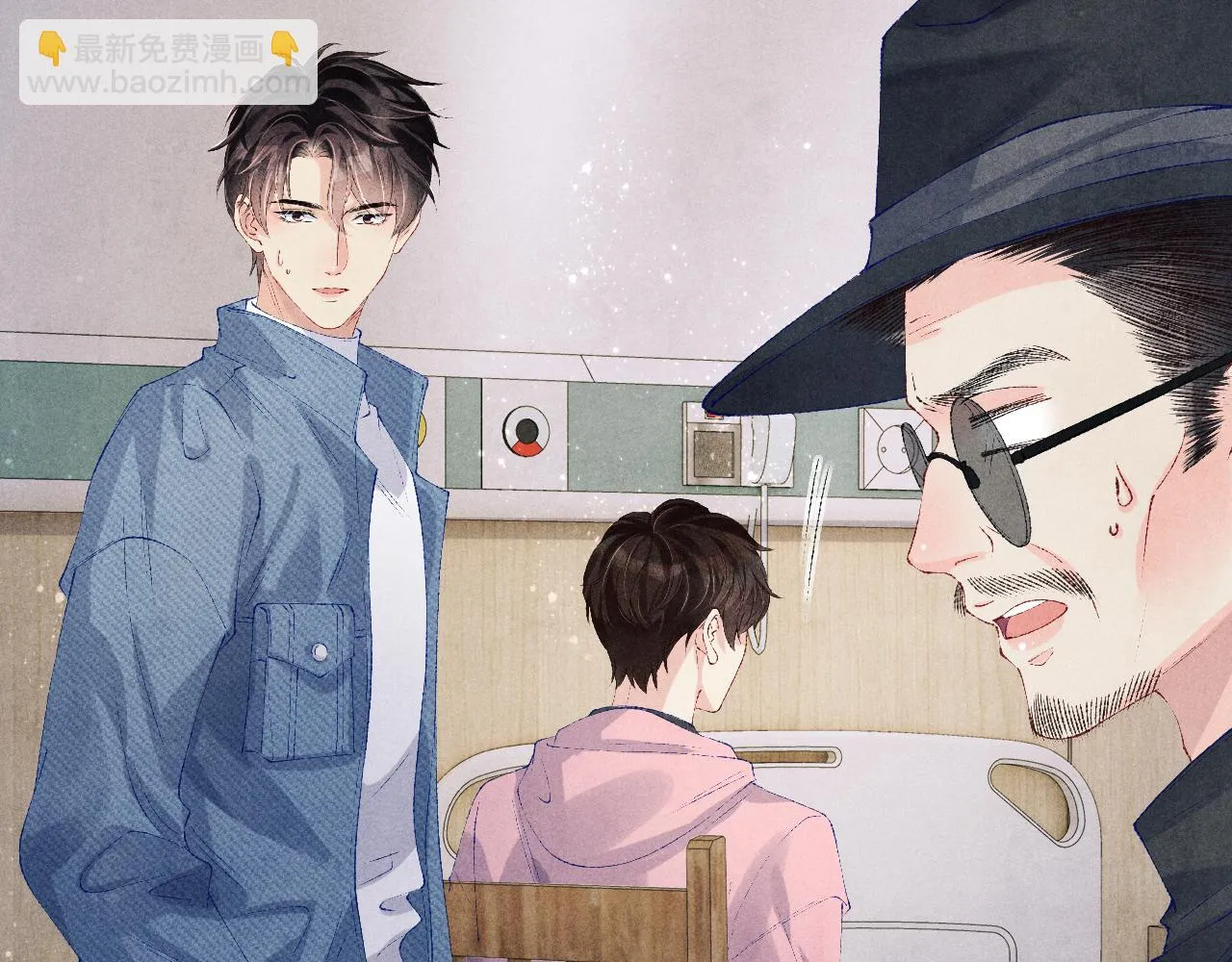 第137话 哄个师弟就这副德行 第8页