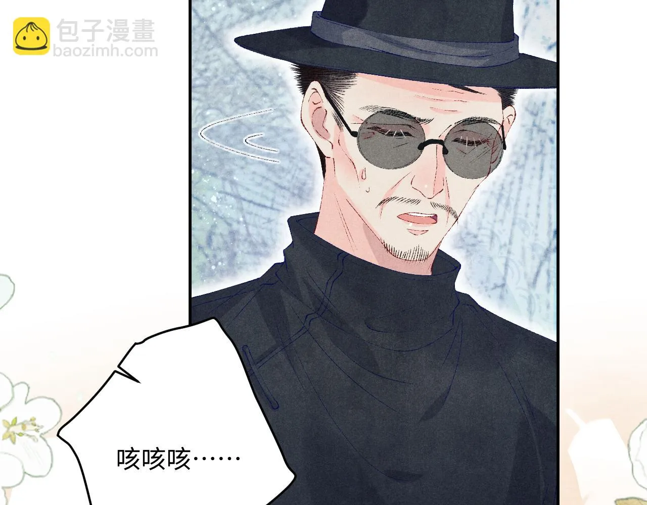 第137话 哄个师弟就这副德行 第10页