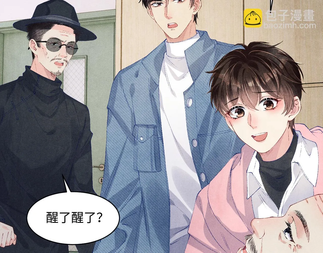 第137话 哄个师弟就这副德行 第12页