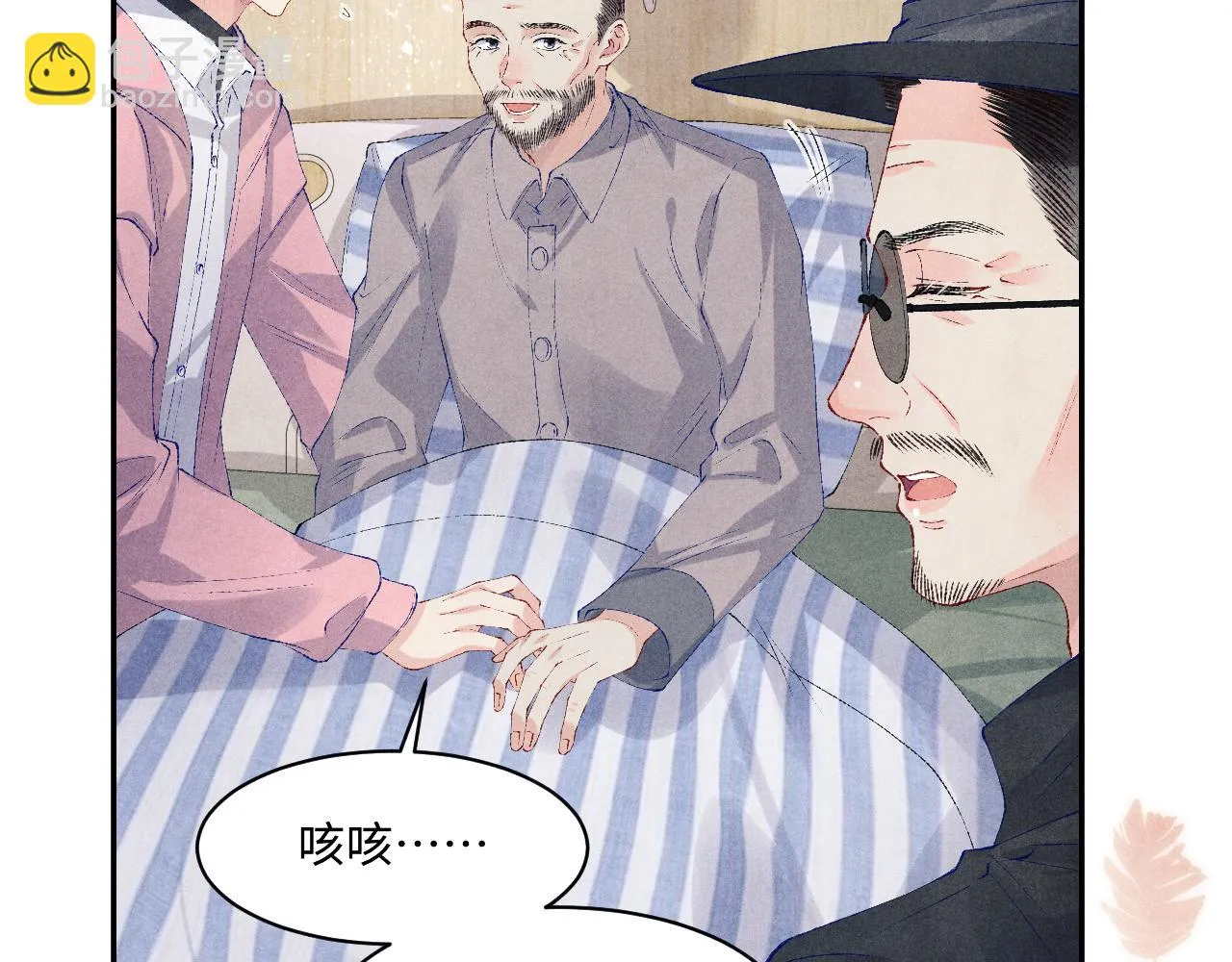 第137话 哄个师弟就这副德行 第17页