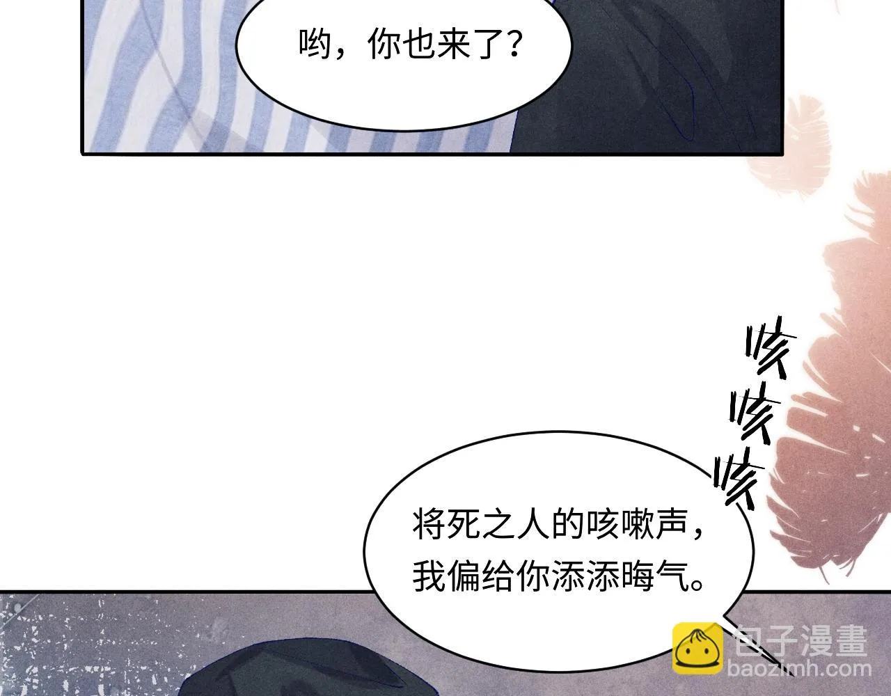 第137话 哄个师弟就这副德行 第18页
