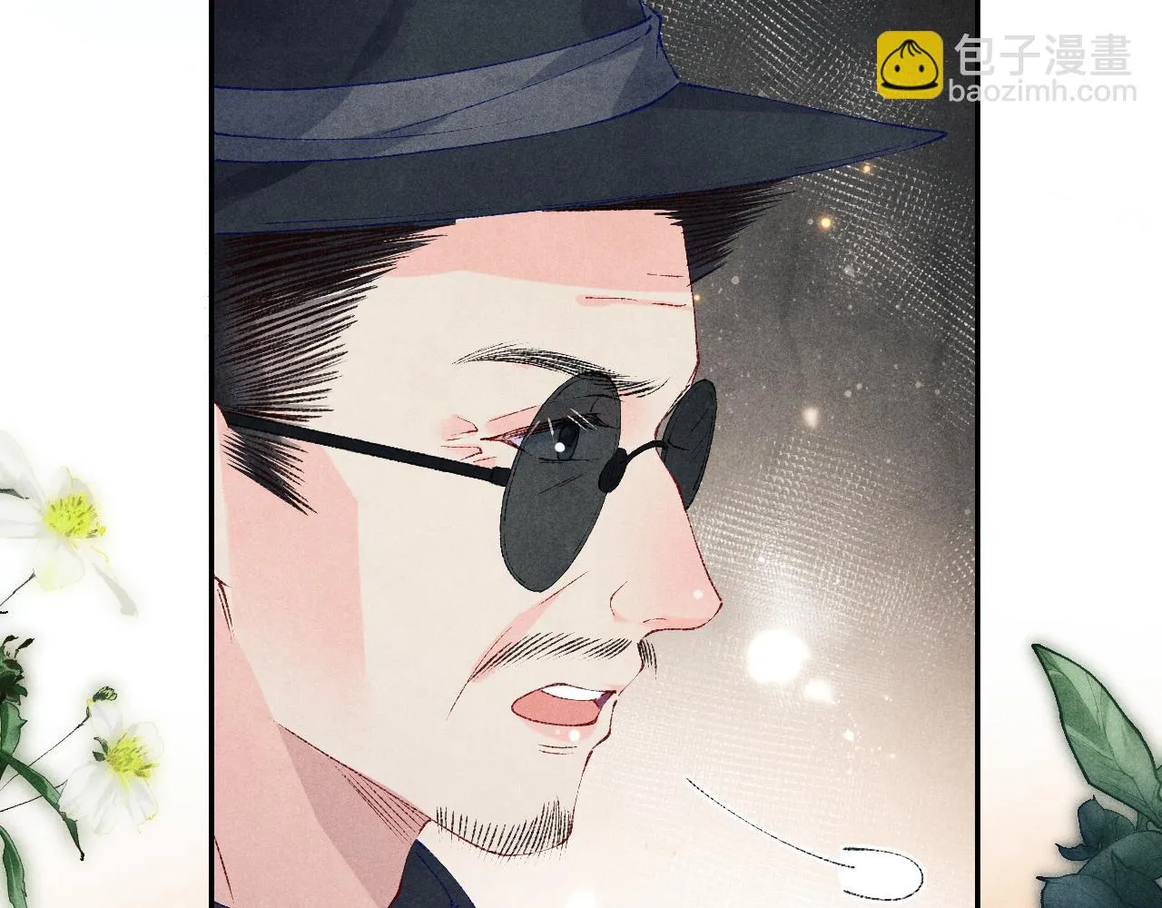 第137话 哄个师弟就这副德行 第21页