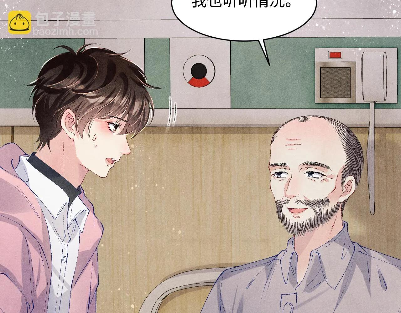第137话 哄个师弟就这副德行 第28页