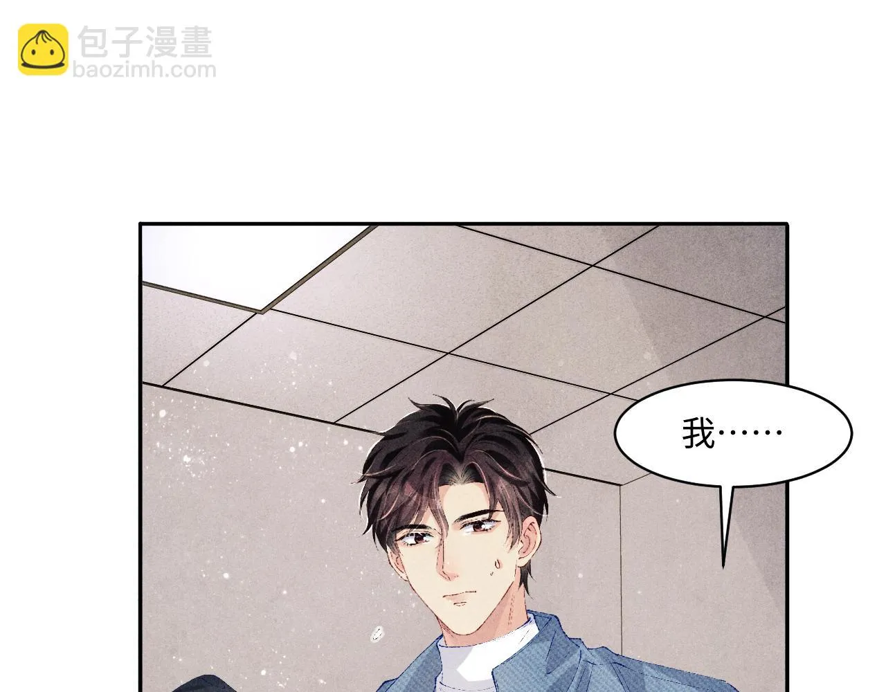 第137话 哄个师弟就这副德行 第30页