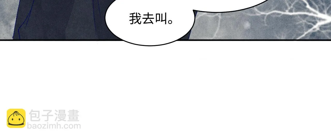 第137话 哄个师弟就这副德行 第34页