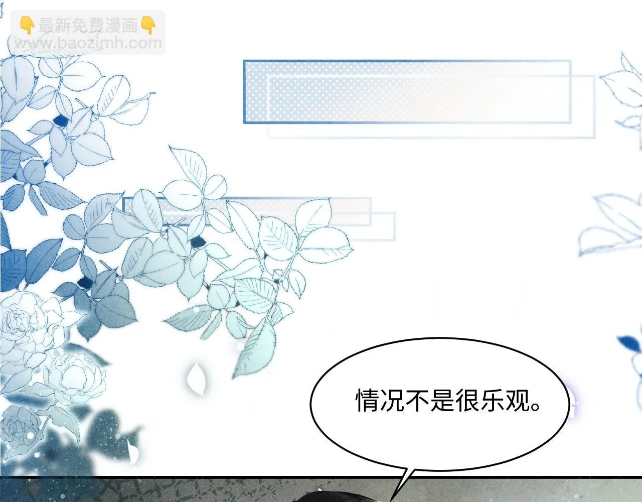 第137话 哄个师弟就这副德行 第35页