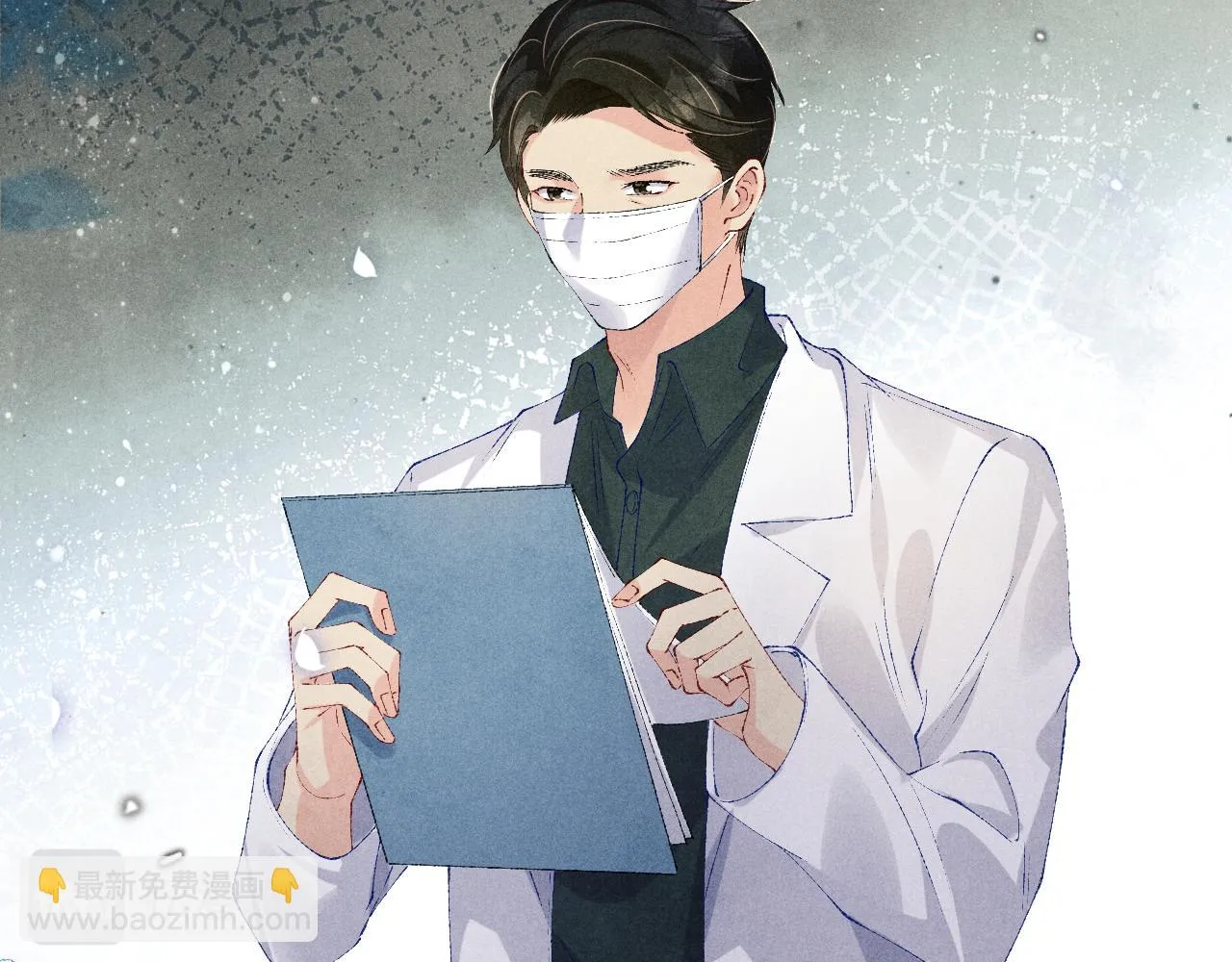 第137话 哄个师弟就这副德行 第36页