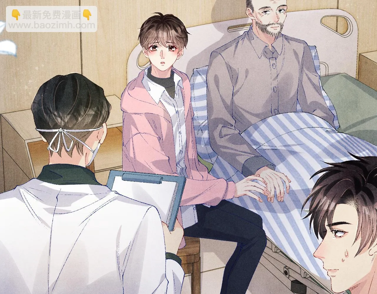 第137话 哄个师弟就这副德行 第38页