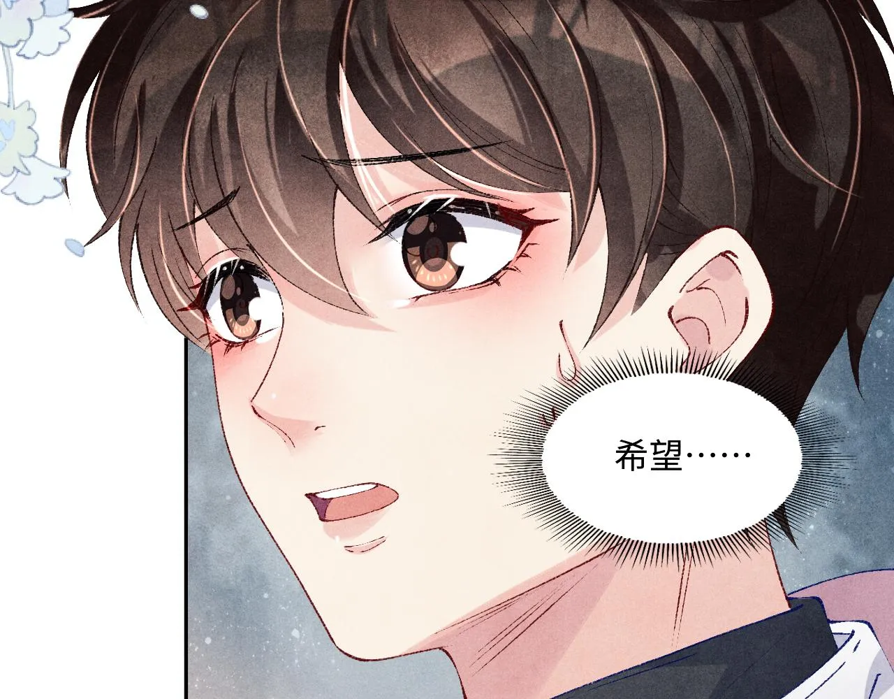 第137话 哄个师弟就这副德行 第40页
