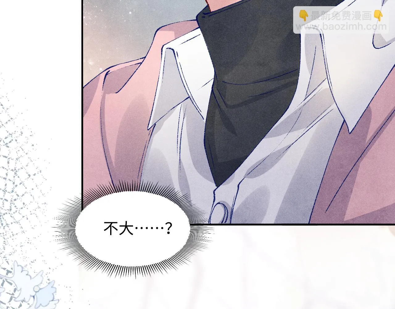 第137话 哄个师弟就这副德行 第41页