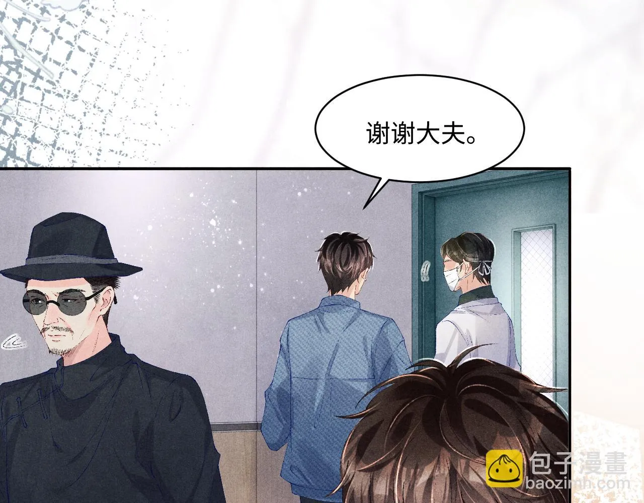 第137话 哄个师弟就这副德行 第42页