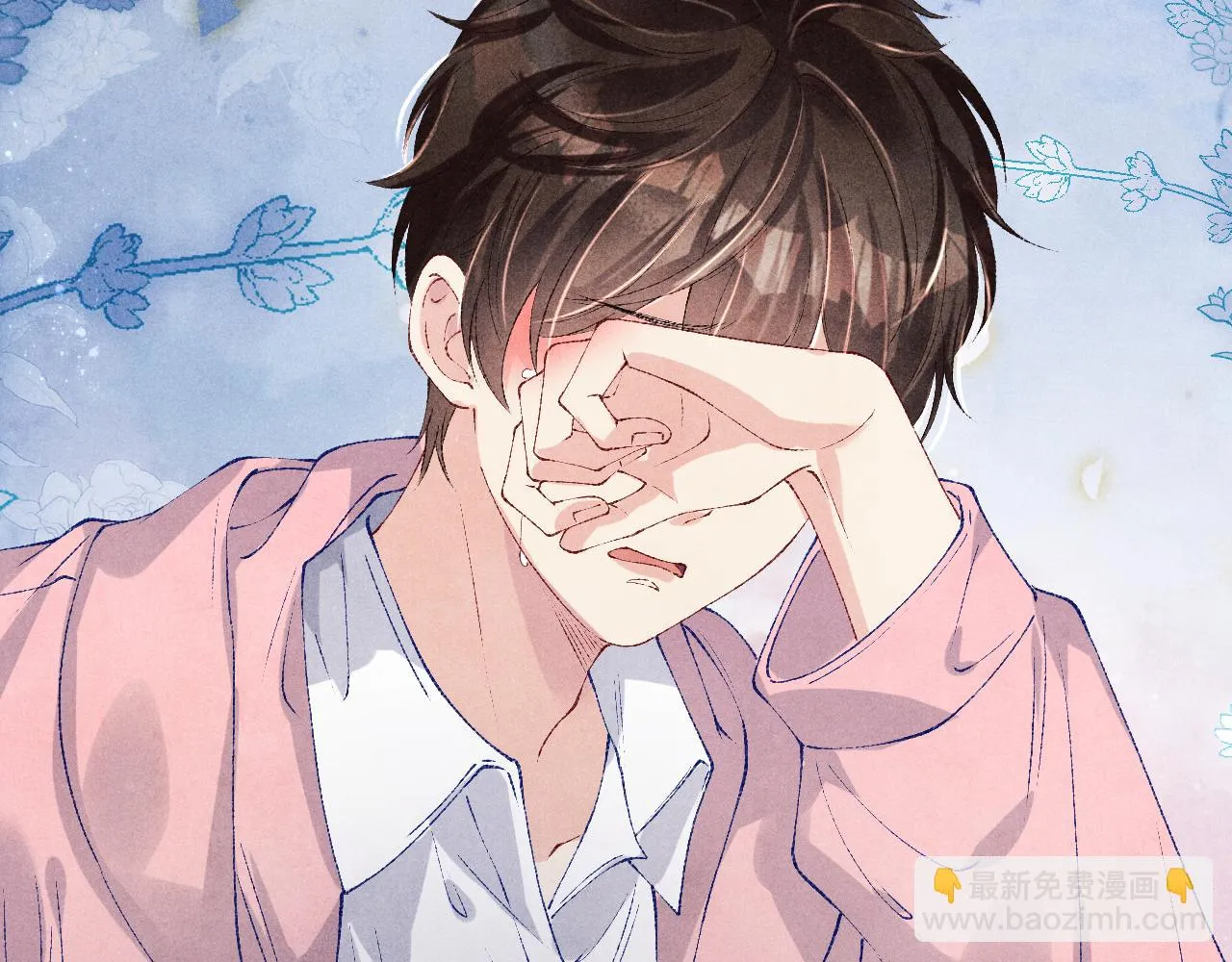 第137话 哄个师弟就这副德行 第46页