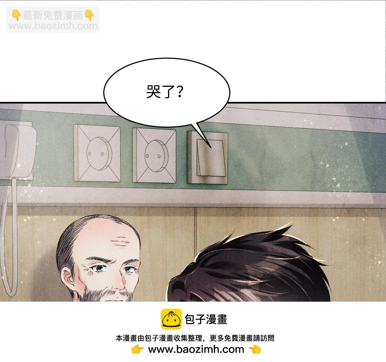 第137话 哄个师弟就这副德行 第50页