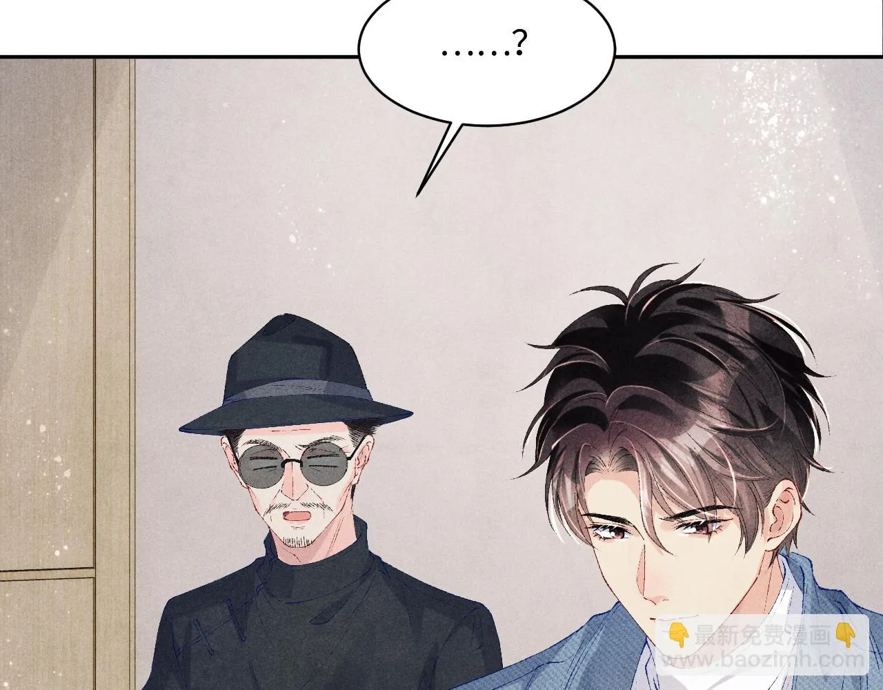 第137话 哄个师弟就这副德行 第53页