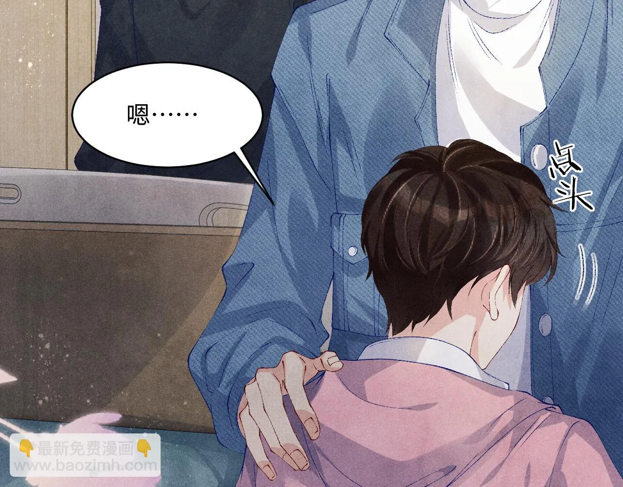 第137话 哄个师弟就这副德行 第54页