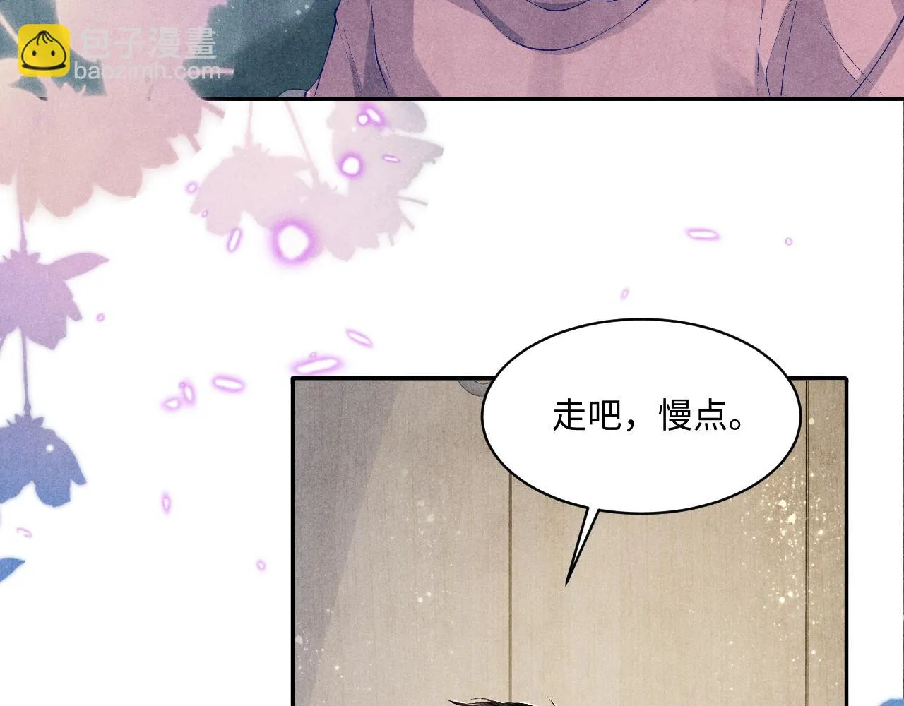 第137话 哄个师弟就这副德行 第55页