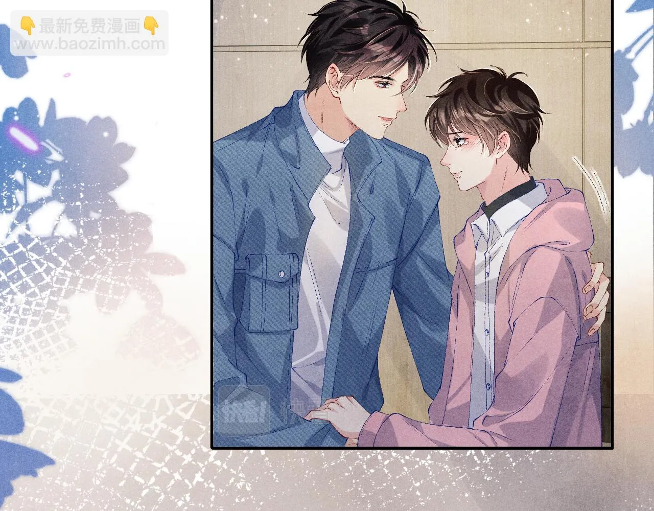 第137话 哄个师弟就这副德行 第56页