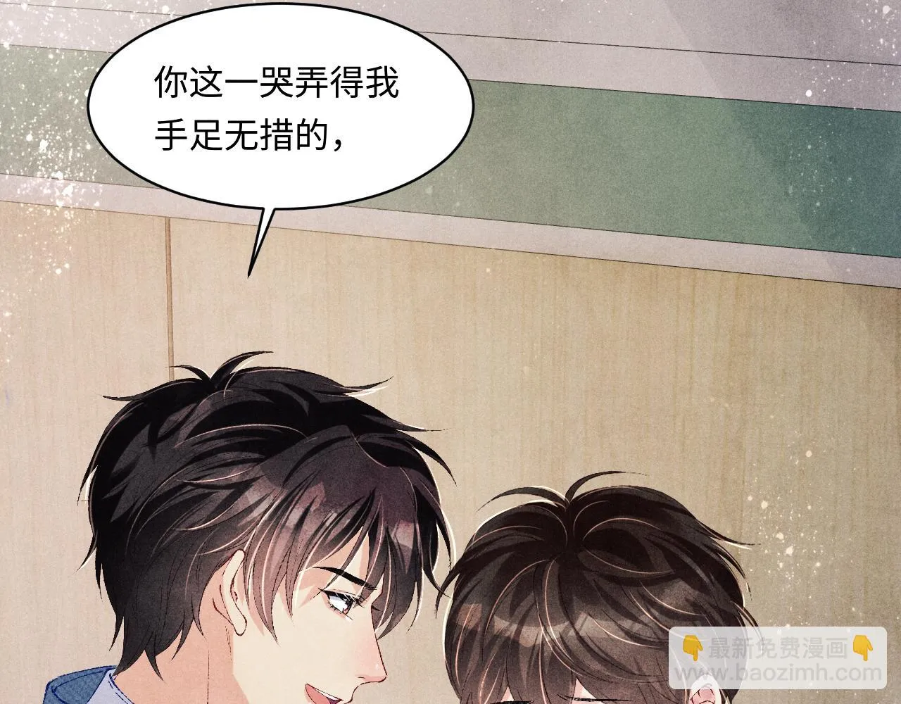 第137话 哄个师弟就这副德行 第57页