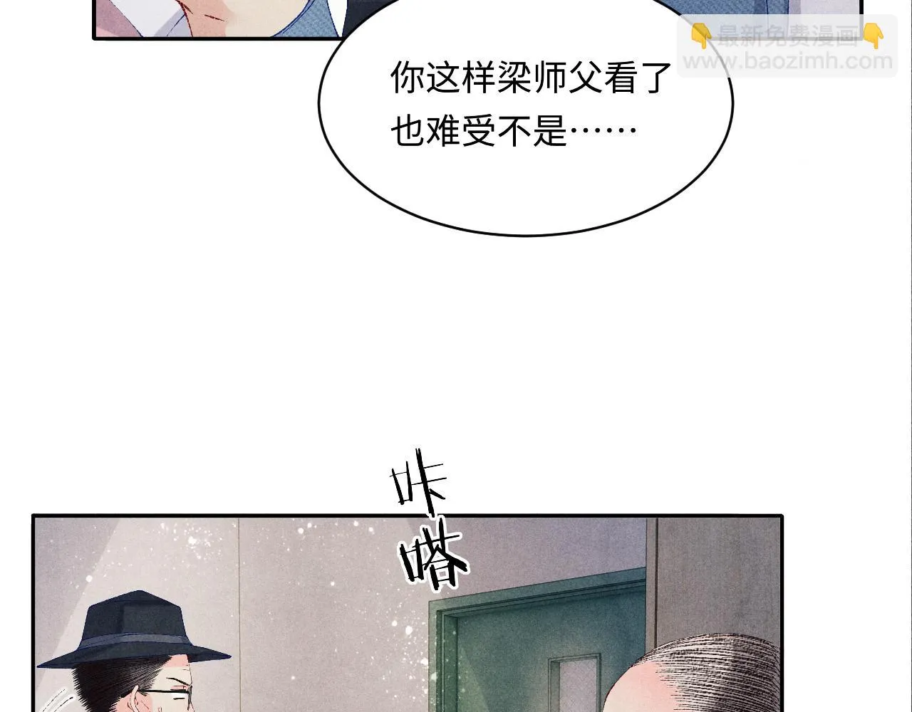 第137话 哄个师弟就这副德行 第64页