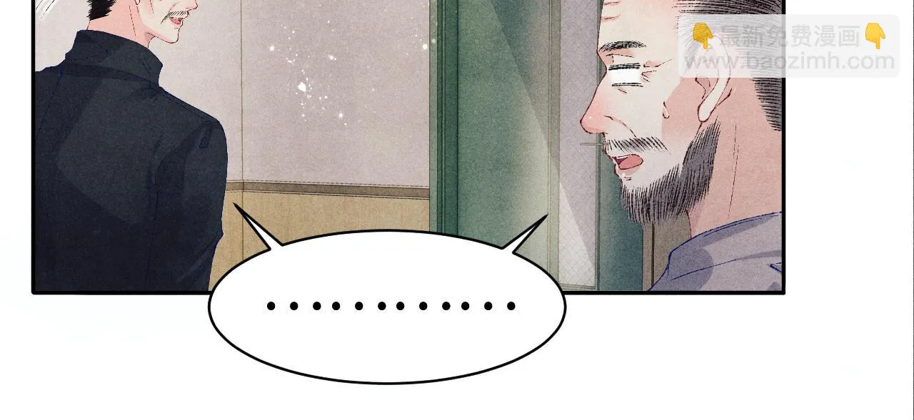 第137话 哄个师弟就这副德行 第65页