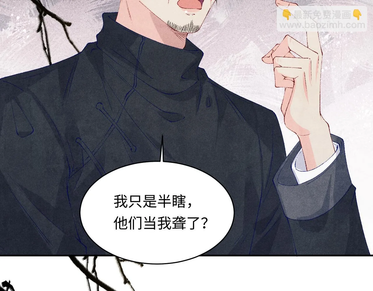第137话 哄个师弟就这副德行 第67页