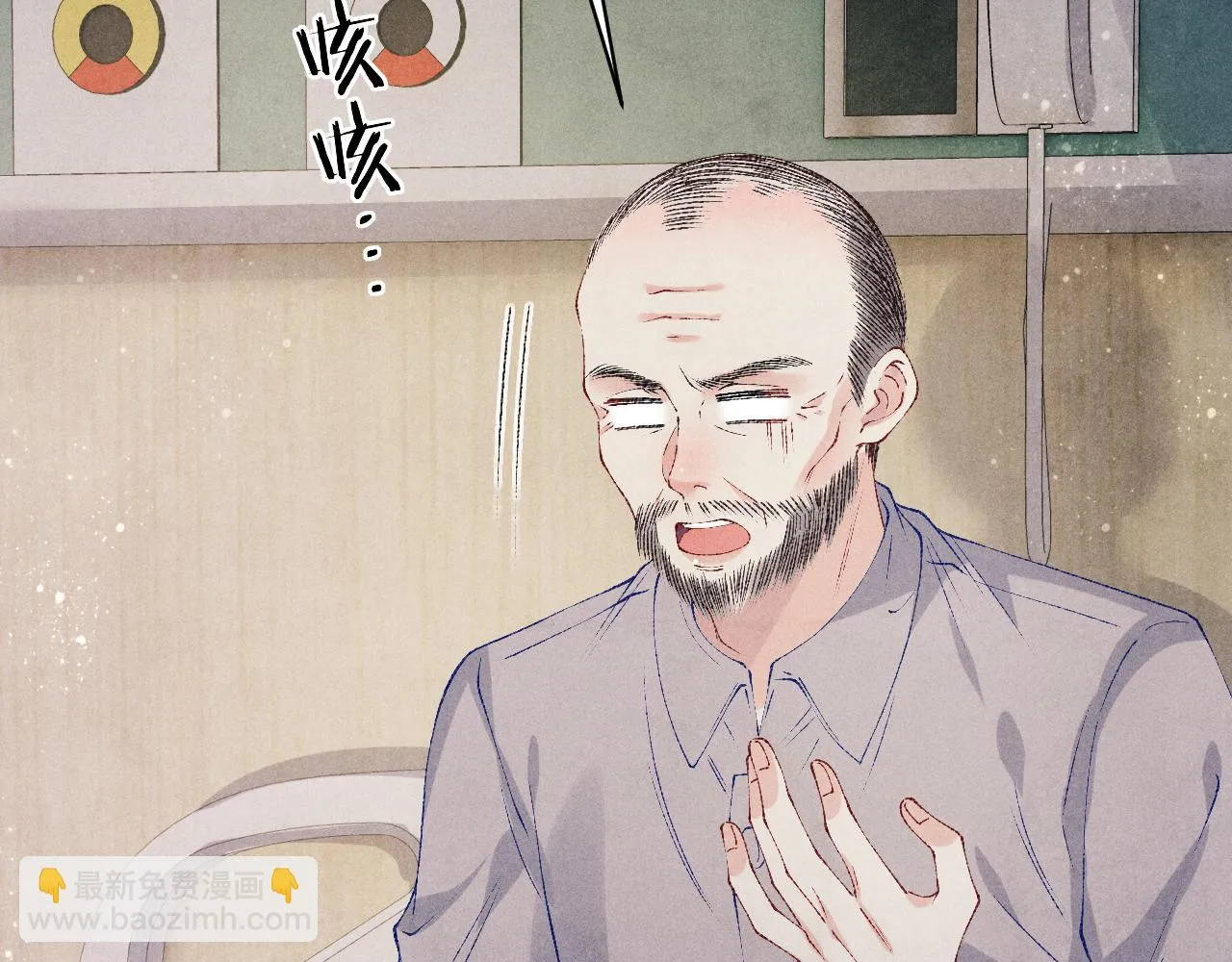 第137话 哄个师弟就这副德行 第69页