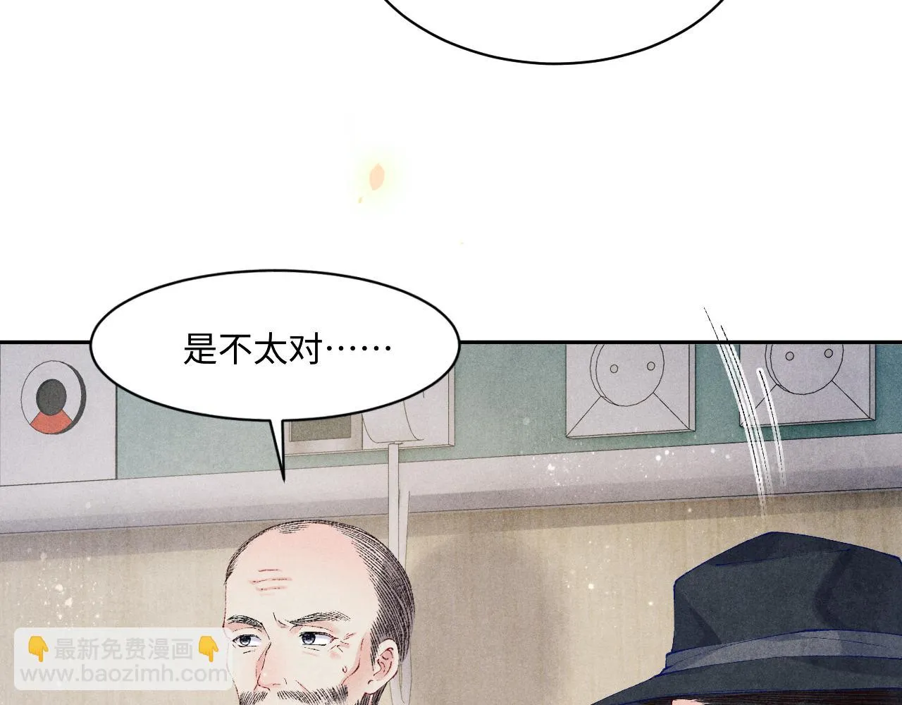 第137话 哄个师弟就这副德行 第76页