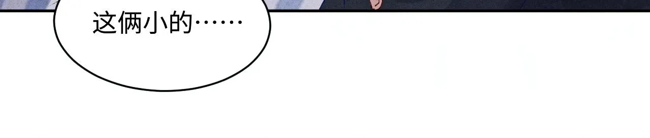 第137话 哄个师弟就这副德行 第78页