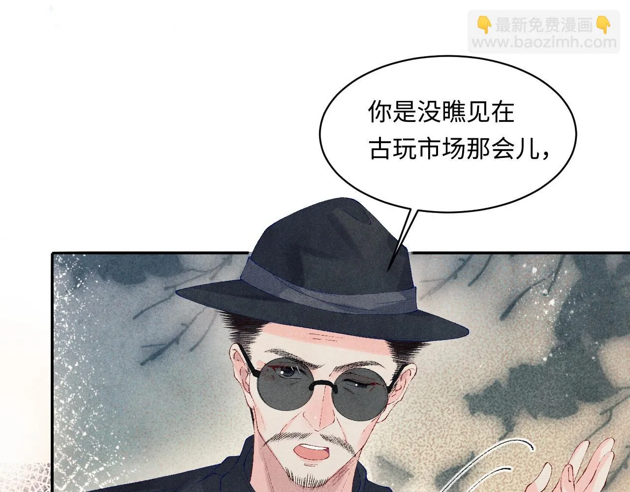 第137话 哄个师弟就这副德行 第79页