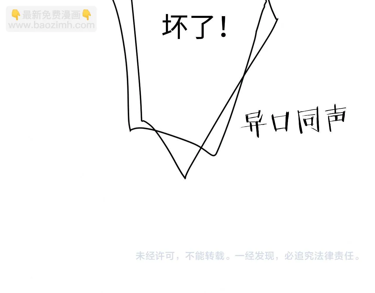 第137话 哄个师弟就这副德行 第85页