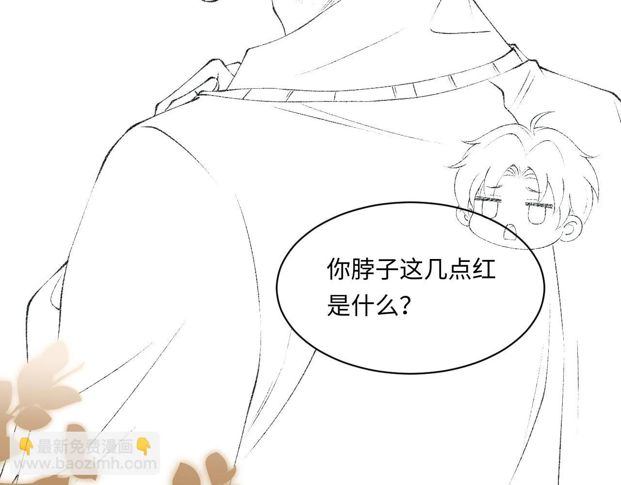 第137话 哄个师弟就这副德行 第90页
