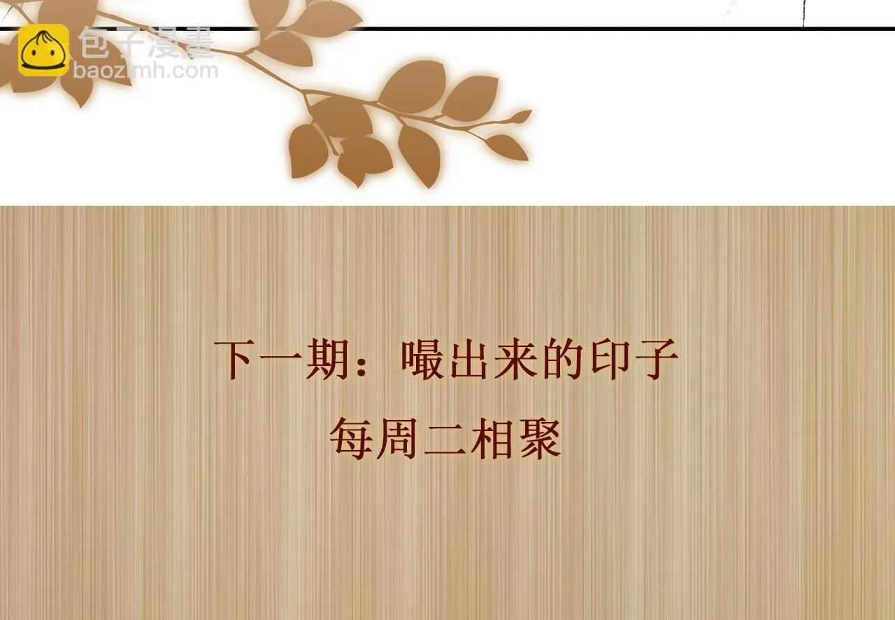 第137话 哄个师弟就这副德行 第91页