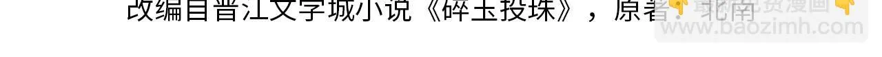 第138话 万众何芸芸 第4页
