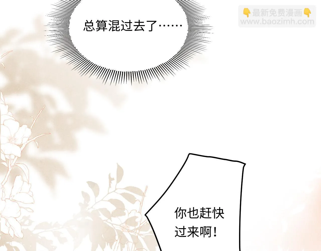第138话 万众何芸芸 第11页